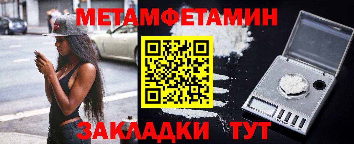АМФЕТАМИН Premium Комсомольск-на-Амуре