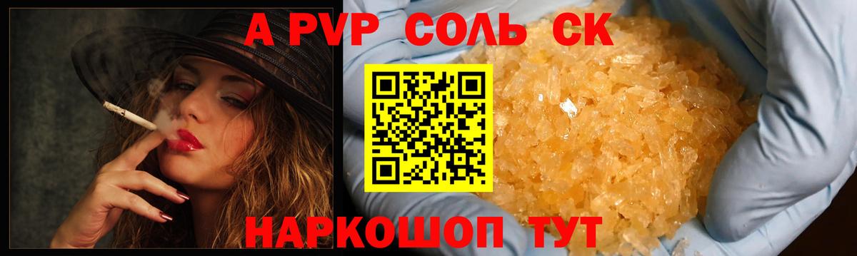 A PVP СК КРИС Комсомольск-на-Амуре