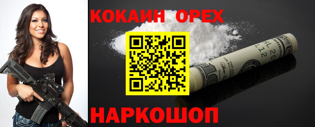 COCAIN 99%  наркотики  Кокаин 97%  Комсомольск-на-Амуре  Вход с VPN 