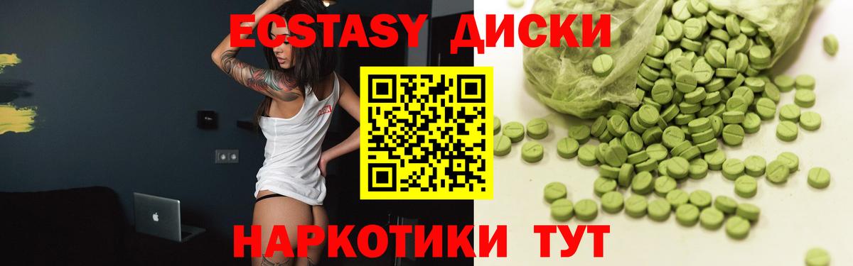 Экстази VHQ Комсомольск-на-Амуре