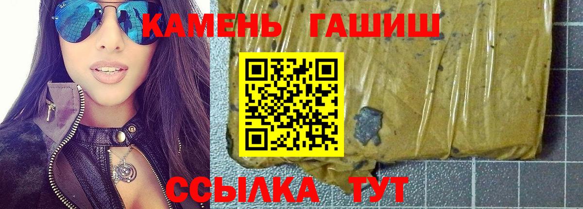 наркота  ГАШИШ VHQ  Вход с VPN  Гашиш hashish  Комсомольск-на-Амуре  ГАШ 