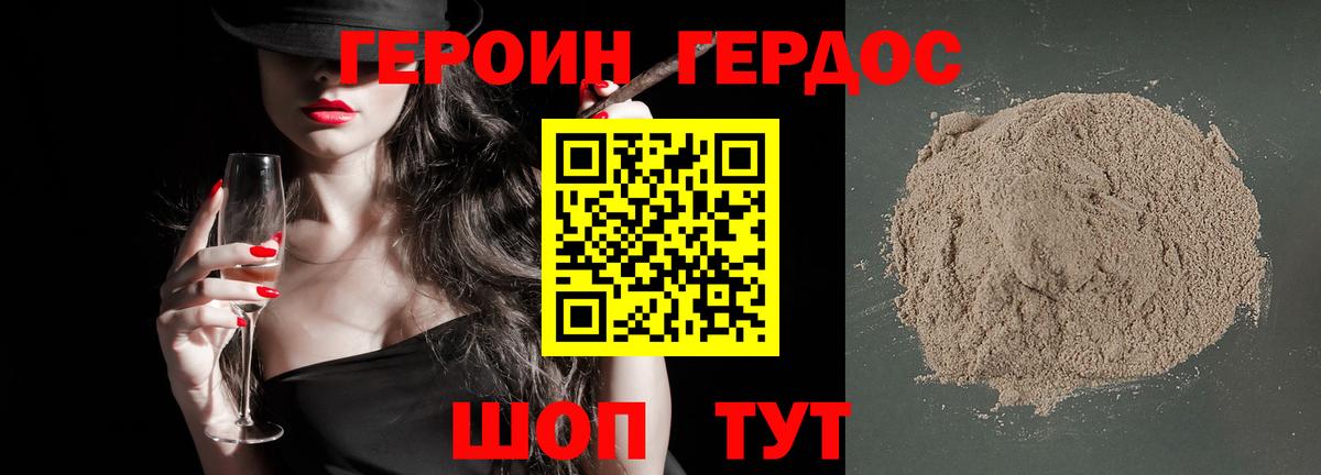 ГЕРОИН VHQ  Вход с VPN  Комсомольск-на-Амуре 