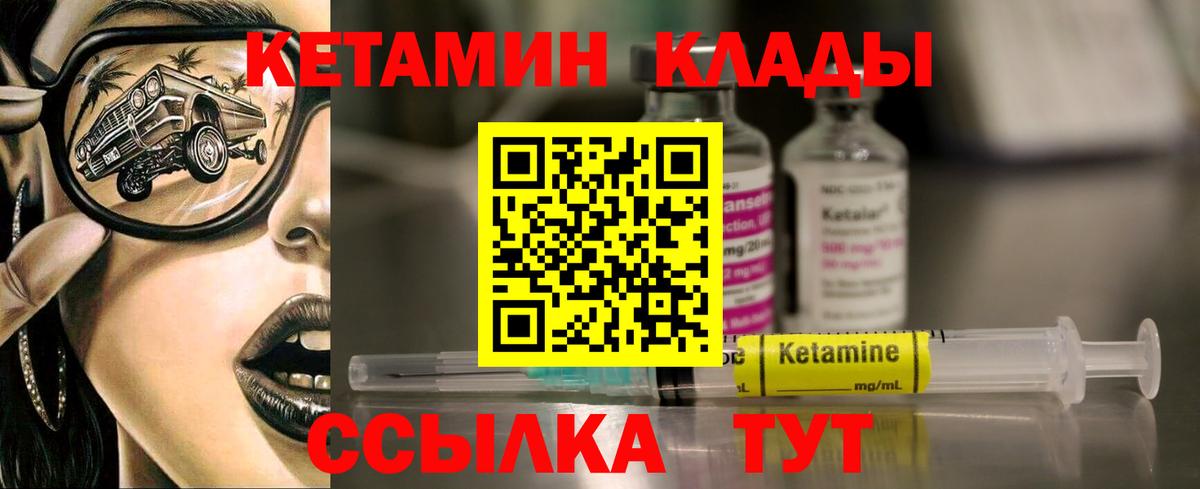 КЕТАМИН ketamine  Вход с VPN  МЕГА   Комсомольск-на-Амуре  КЕТАМИН VHQ 
