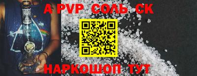 соль ск Краснодар