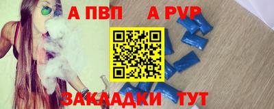 альфа пвп VHQ Краснокаменск