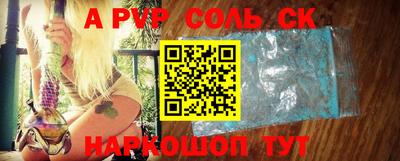 соль ск Краснодар