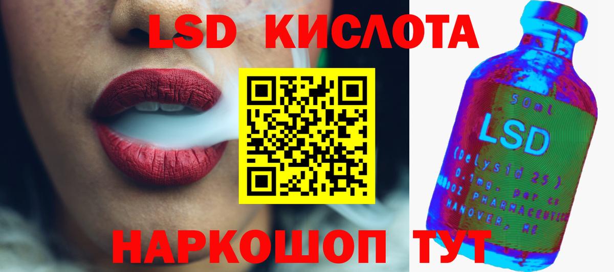 Лсд 25 экстази кислота Комсомольск-на-Амуре