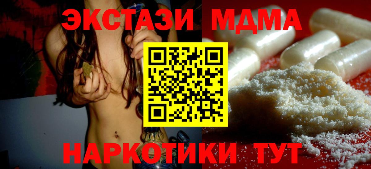 МДМА crystal  MDMA  Комсомольск-на-Амуре  Вход с VPN  МДМА Molly 