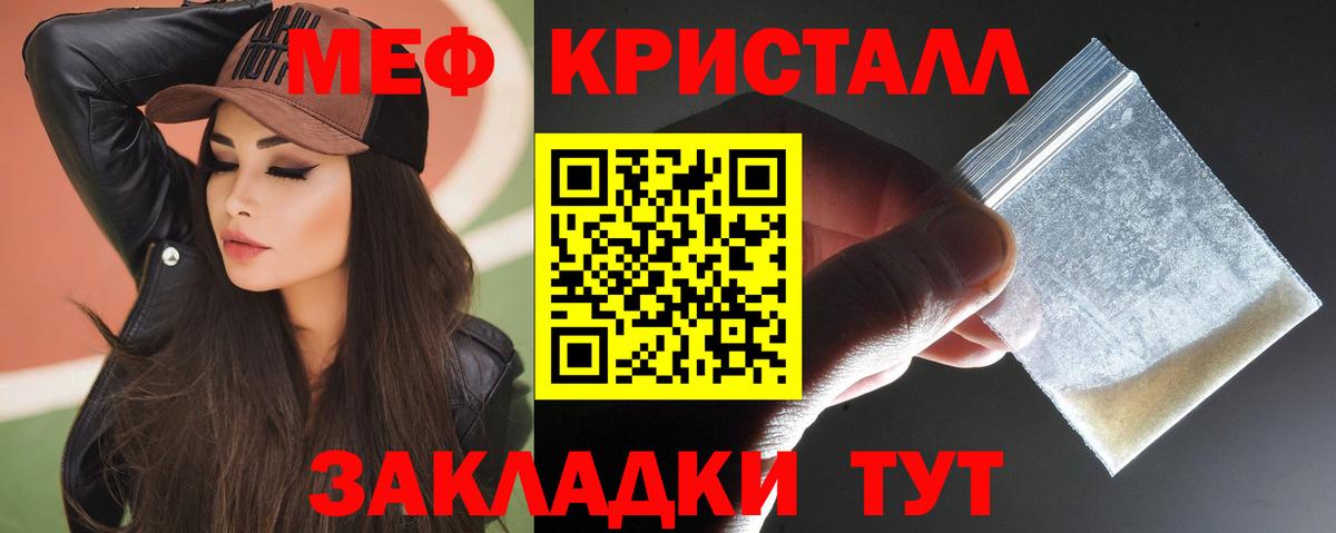 Мефедрон кристаллы Комсомольск-на-Амуре