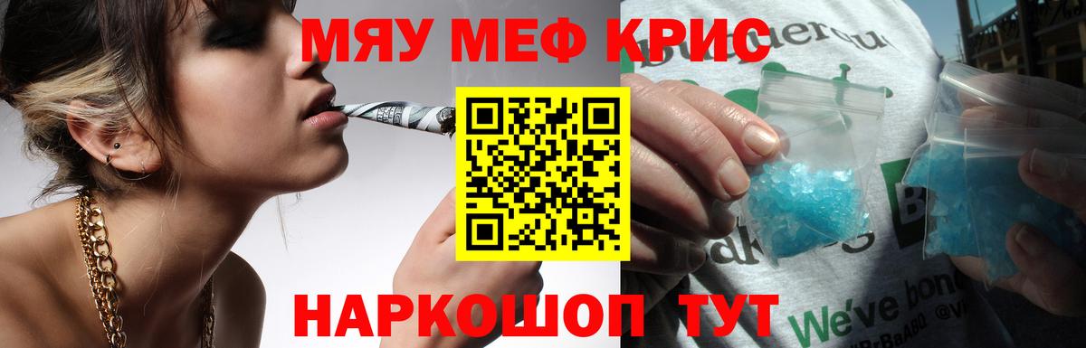 Мефедрон  Вход с VPN  Комсомольск-на-Амуре  Мефедрон мука  Мефедрон мяу мяу 