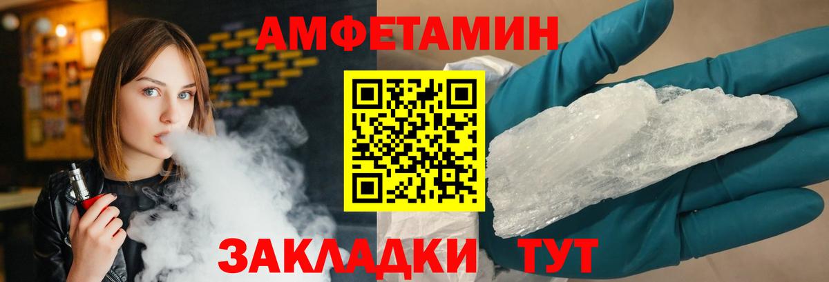 МЕТАМФЕТАМИН витя  МЕТАМФЕТАМИН витя  Комсомольск-на-Амуре  Вход с VPN 