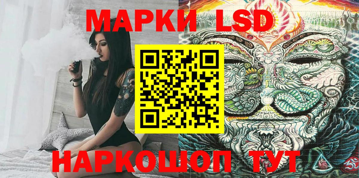 Марки 25I-NBOMe 1,5мг  Марки 25I-NBOMe 1,5мг  Вход с VPN  Комсомольск-на-Амуре 