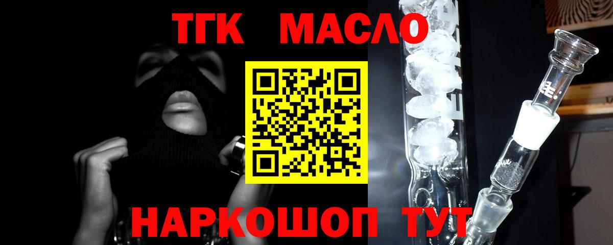 Дистиллят ТГК вейп Комсомольск-на-Амуре
