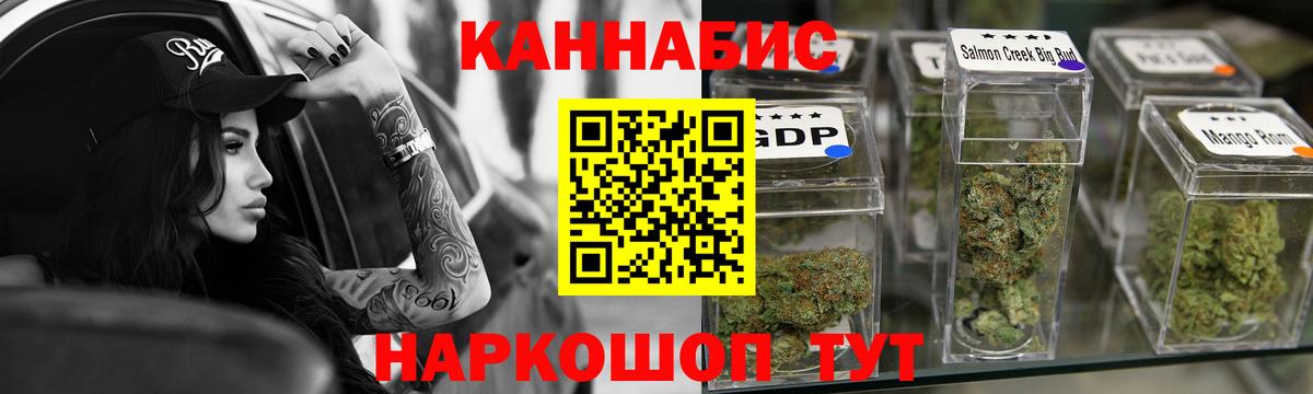 МАРИХУАНА White Widow Комсомольск-на-Амуре